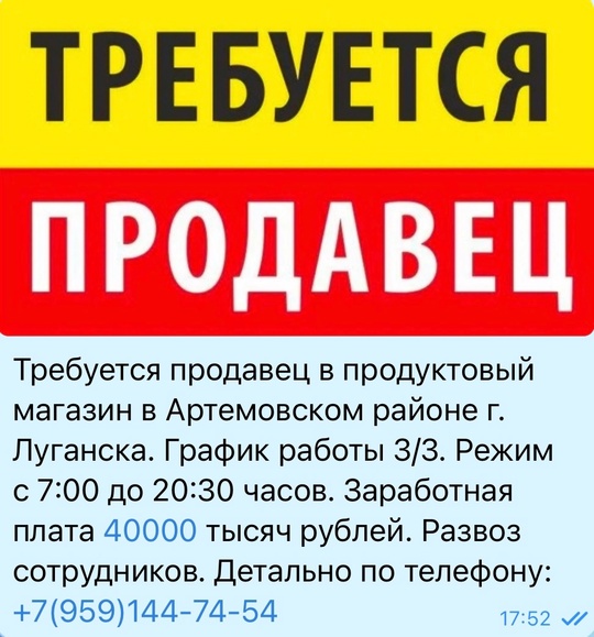 Требуется продавец! https://vk.com/id119261702 #Торговля@lugansk_rabota