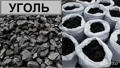 Продам уголь орех, рядовка есть