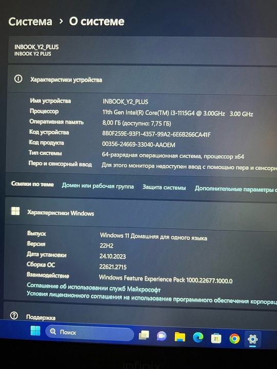 Продам новый ноутбук Infinix InBook (1)