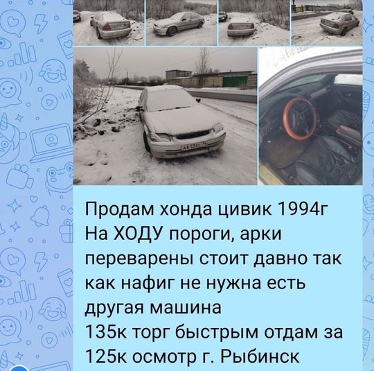 машина в нормальном состоянии 
дно (6)