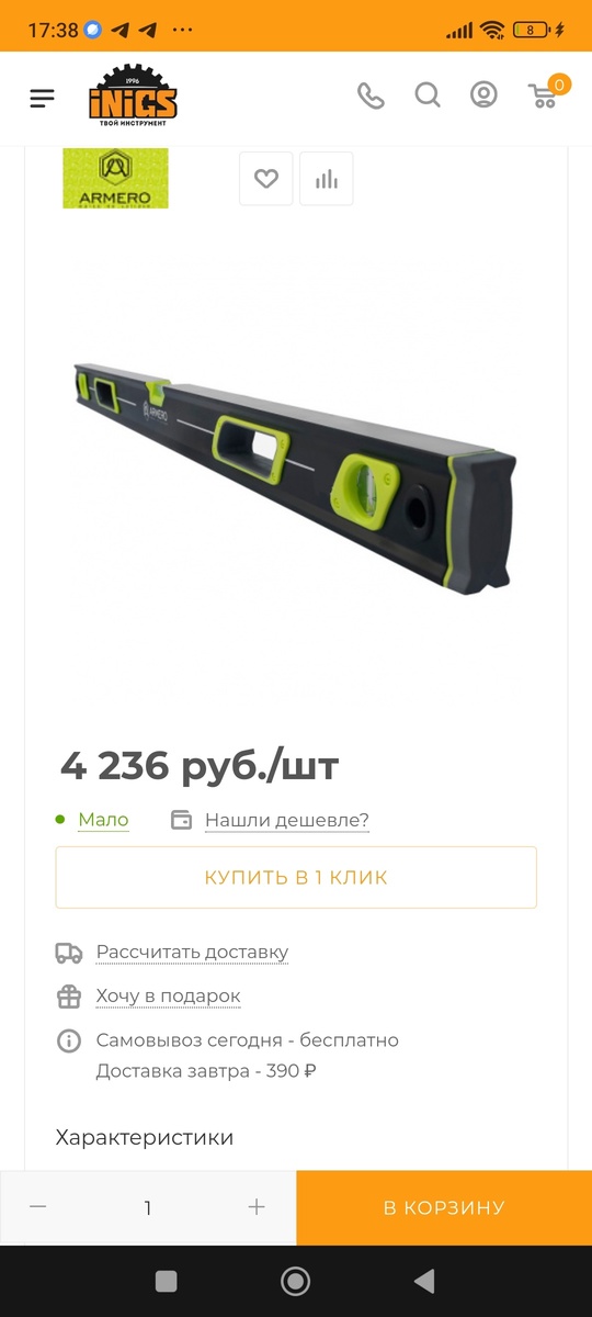 Продам стремянку 1500,усиленный уровень armero (3)