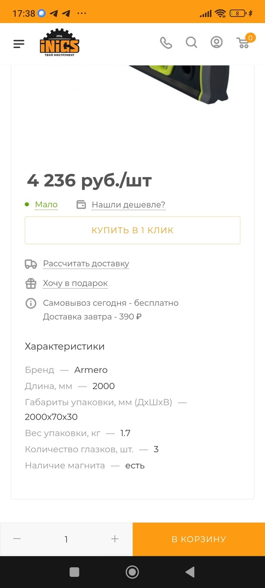 Продам стремянку 1500,усиленный уровень armero (4)