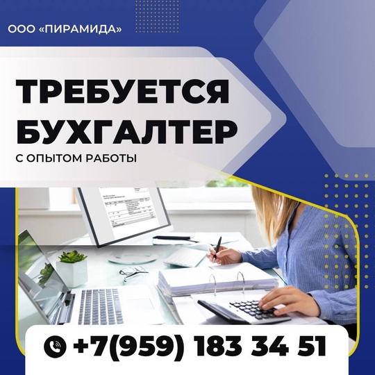 На постоянную работу в ООО