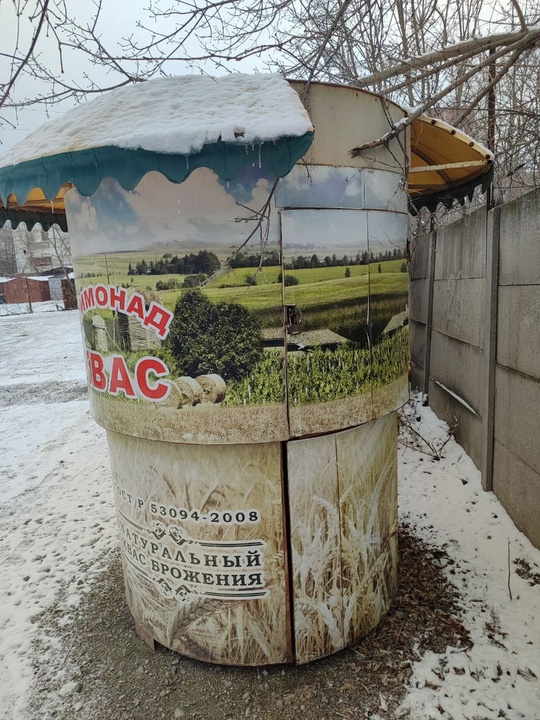 Продам / Ларьки 4 шт
Находится (2)