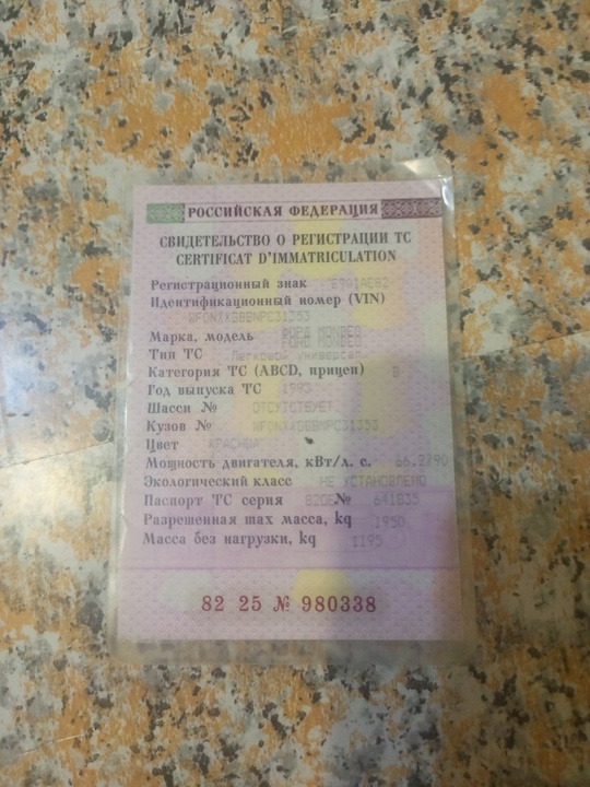 Продам   Forg Mangeo
Цена (1)