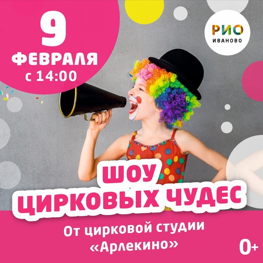 9 февраля - Детский праздник (1)