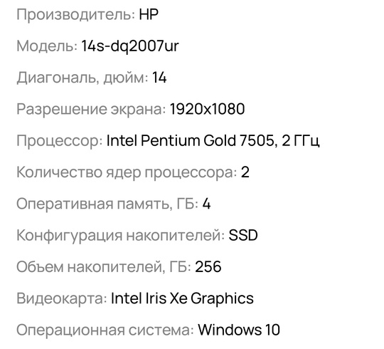 Ноутбук hp в отличном состоянии, (2)