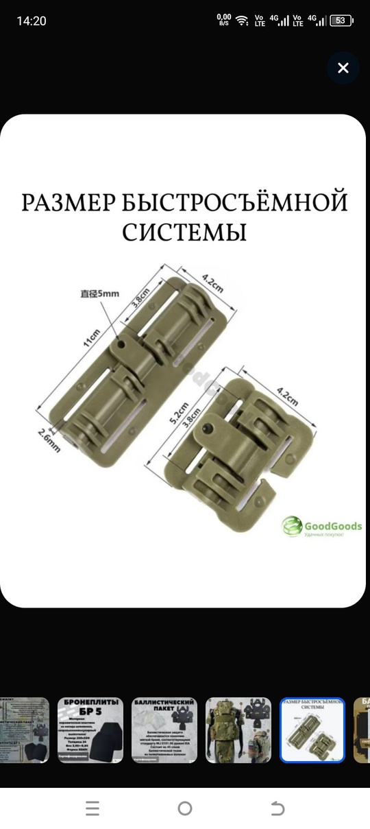 Продам бронежилет плитник новый, цена (5)