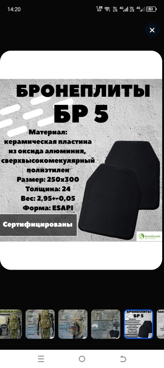 Продам бронежилет плитник новый, цена (7)
