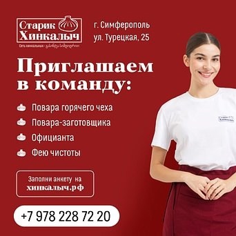 Быстрый старт карьеры в команде