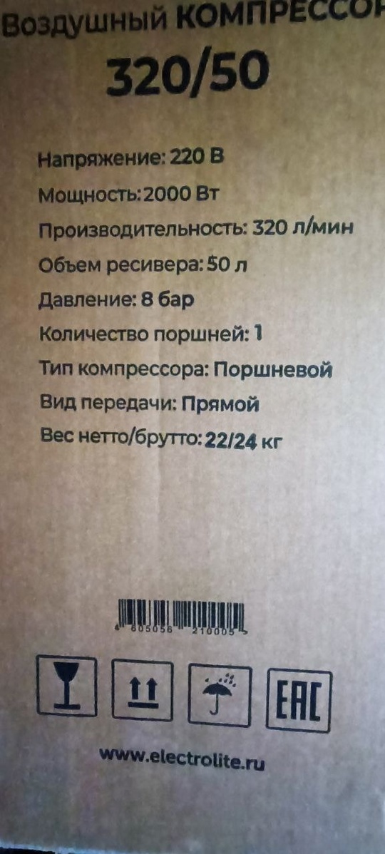 продам компрессор новый. 17000₽ Макеевка. (1)