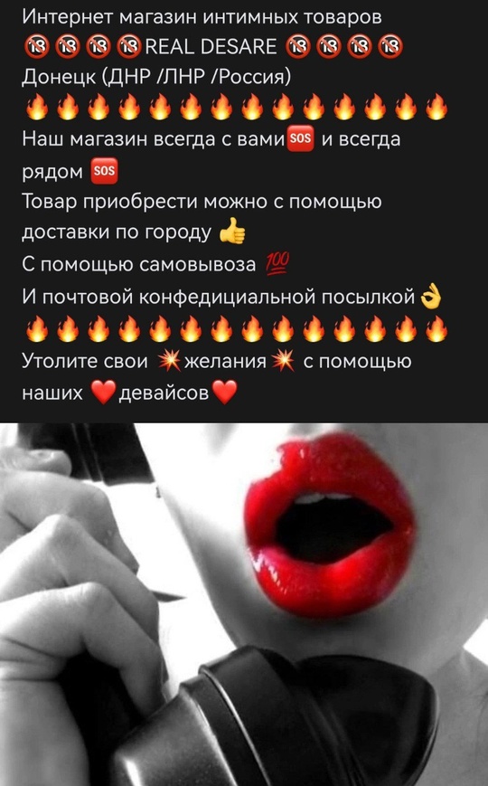 https://vk.com/real_desire_sexshop