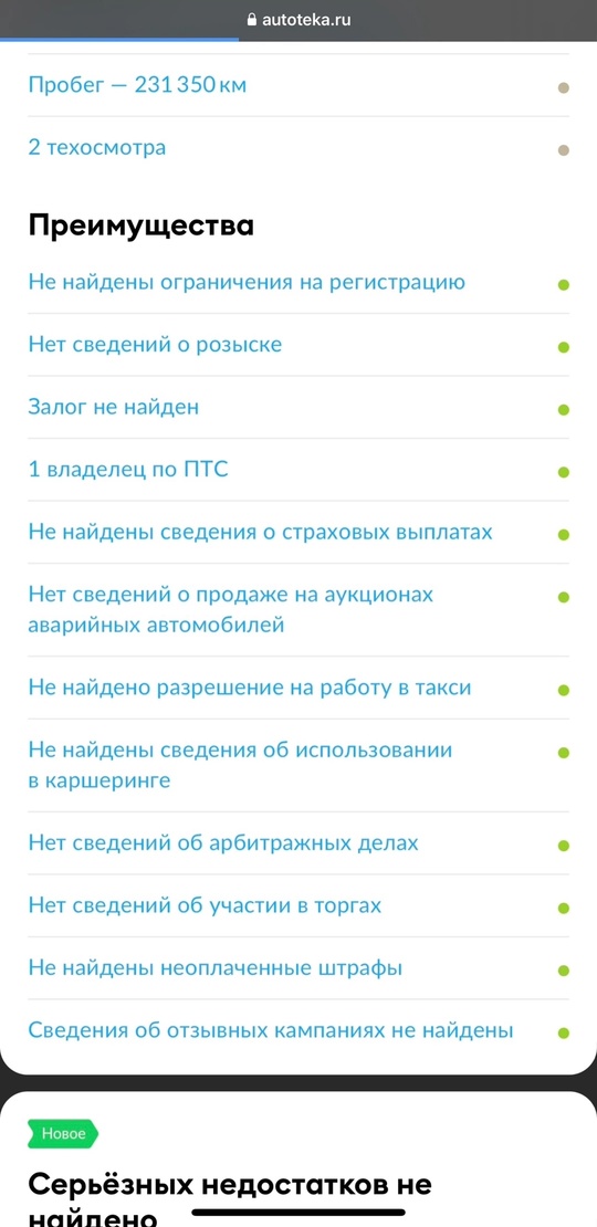 Продам Chevrolet Lacetti (Шевроле Лачети) (8)
