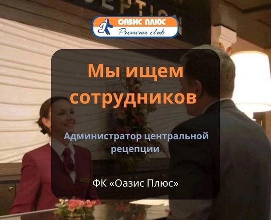 Опыт работы: не обязателен 
