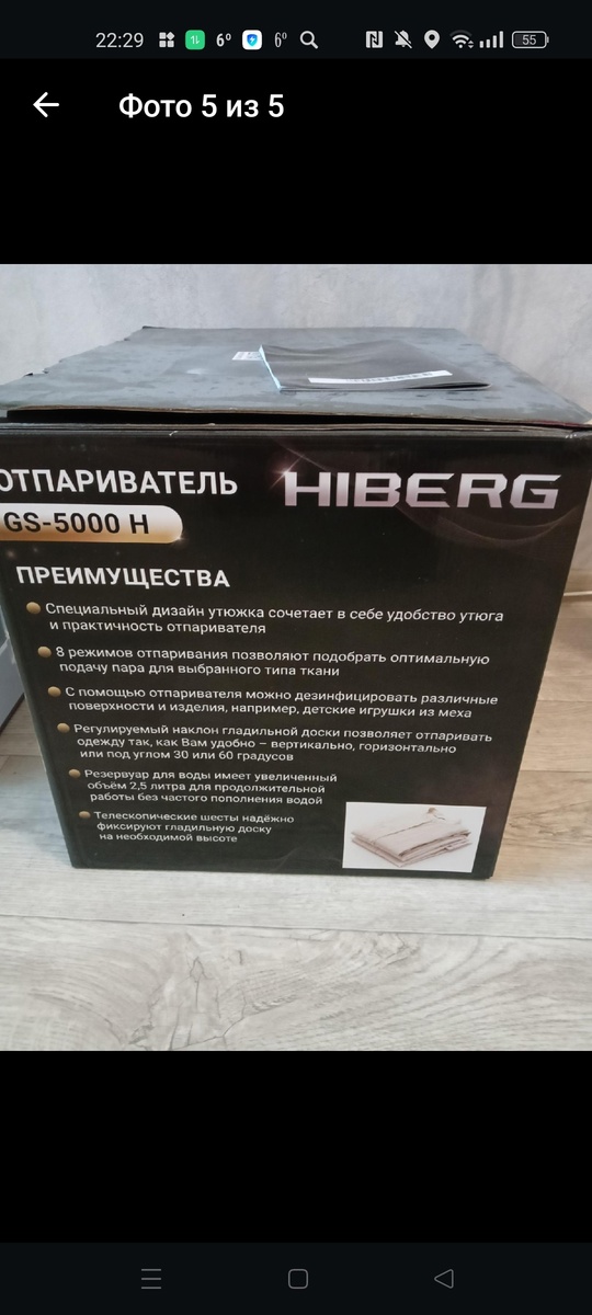 Продам вертикальный отпариватель, без дефектов, (2)