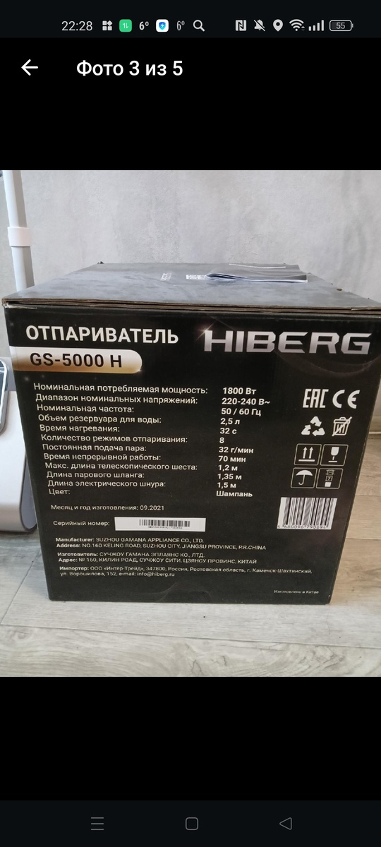 Продам вертикальный отпариватель, без дефектов, (4)