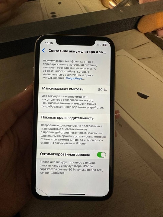 iPhone 11 на 64гб
Оригинальный, не (4)
