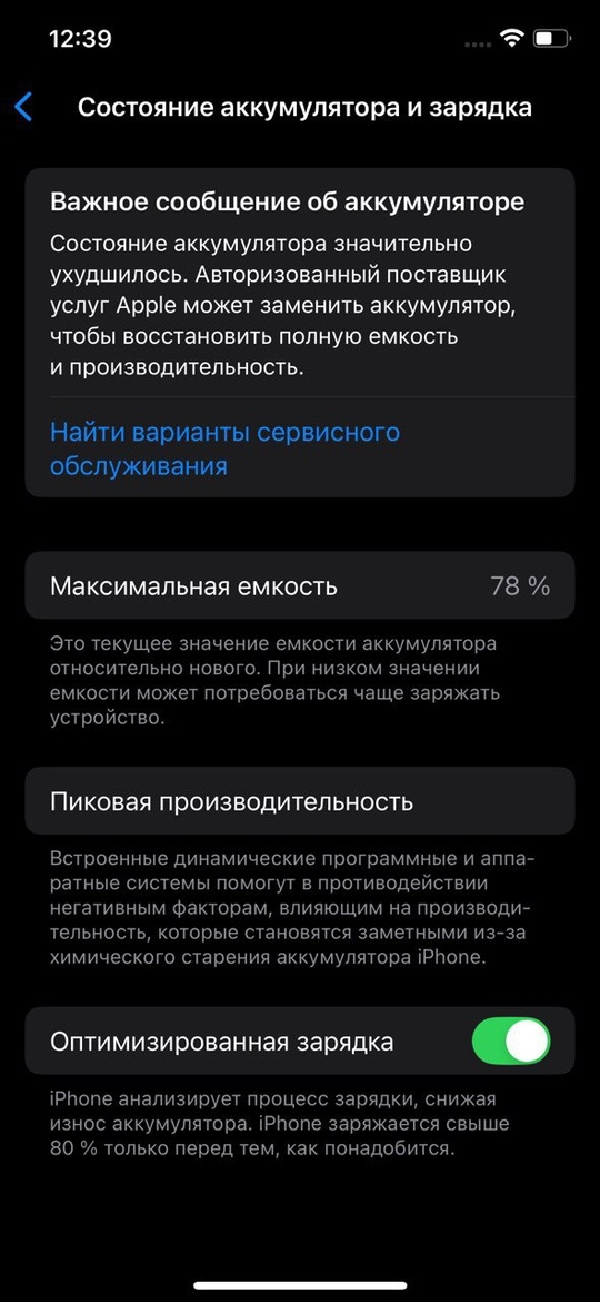 Продам iPhone 12 на 256гб, (3)