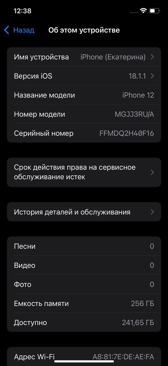 Продам iPhone 12 на 256гб, (4)