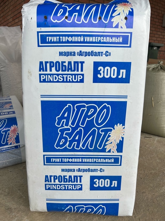 В продаже торф Агробалт, фасовка