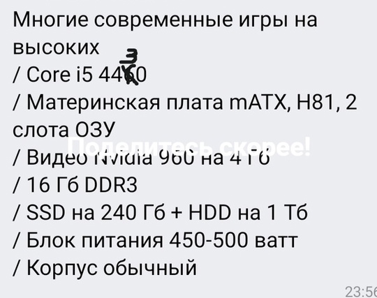 35.000 р Продам игровой системный (3)