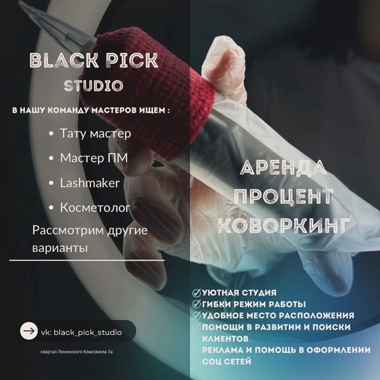 ▪В хорошей коллектив в студию
