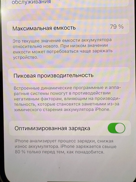Продам айфон 13 на 128гиг.
В (5)