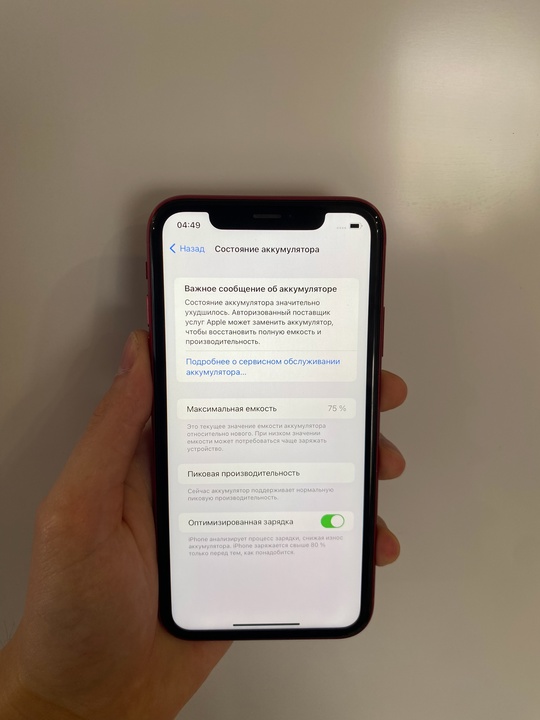Продам iPhone XR/64 gb 
Телефон (7)