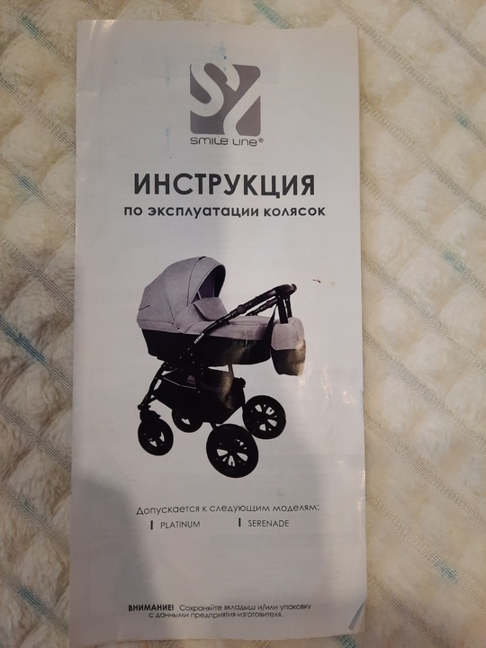 Продам коляску Smile Line в