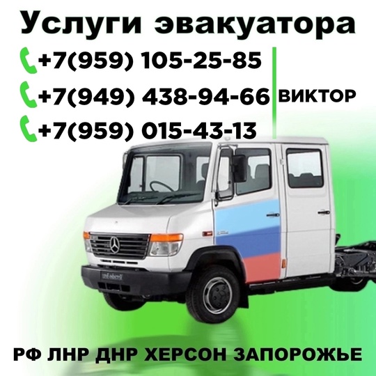 УСЛУГИ ЭВАКУАТОРА

Перевозка по Луганску и