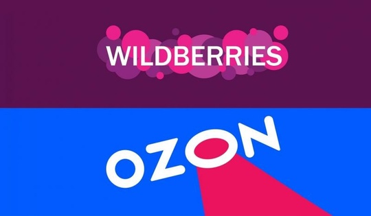 Принимаю заказы 
⭐OZON 5% 
⭐WILDBERRIES