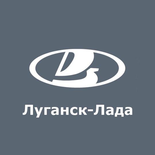 Требуется Бухгалтер в автосалон Луганск-Лада