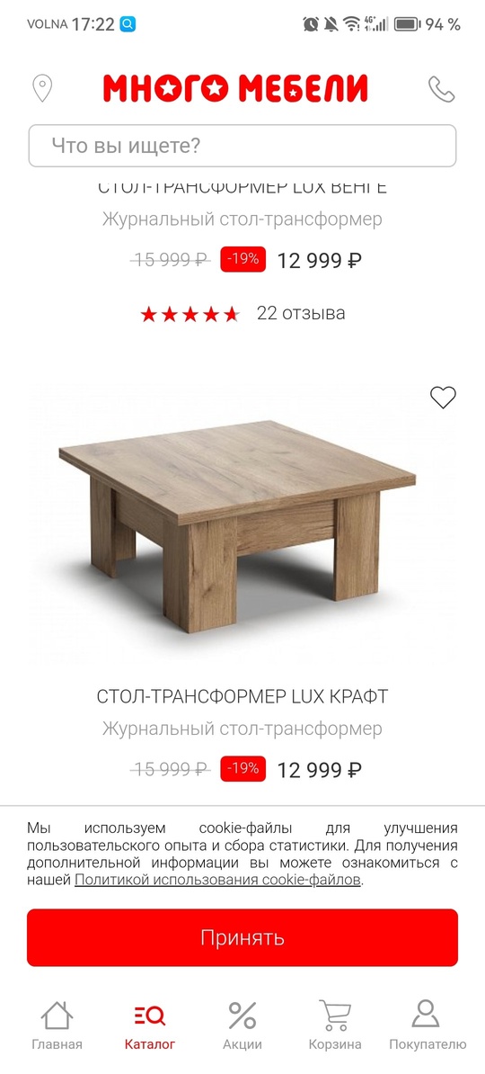 Продам стол-трансформер, размер в сложенном (3)