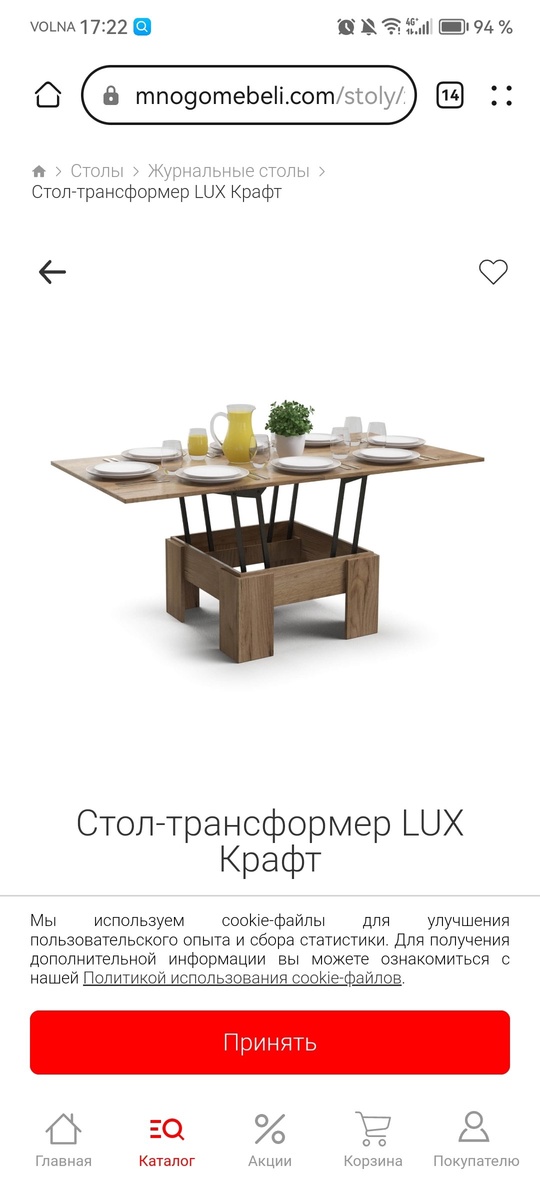 Продам стол-трансформер, размер в сложенном (4)