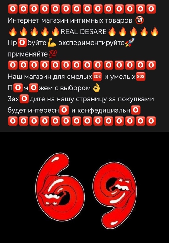 https://vk.com/real_desire_sexshop