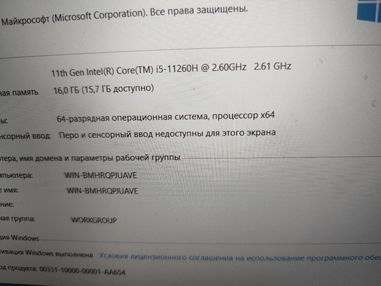 Обменяю игровой ноутбук MSI 17.3 (3)