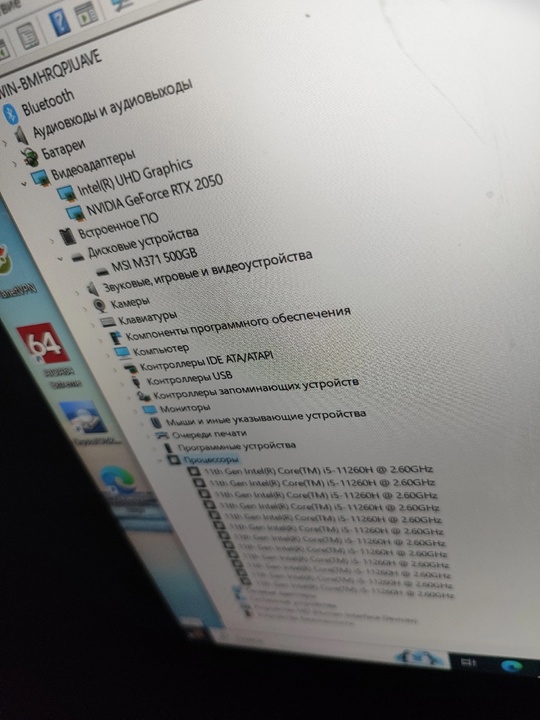 Обменяю игровой ноутбук MSI 17.3 (4)