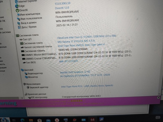 Обменяю игровой ноутбук MSI 17.3 (5)