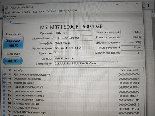 Обменяю игровой ноутбук MSI 17.3 (6)