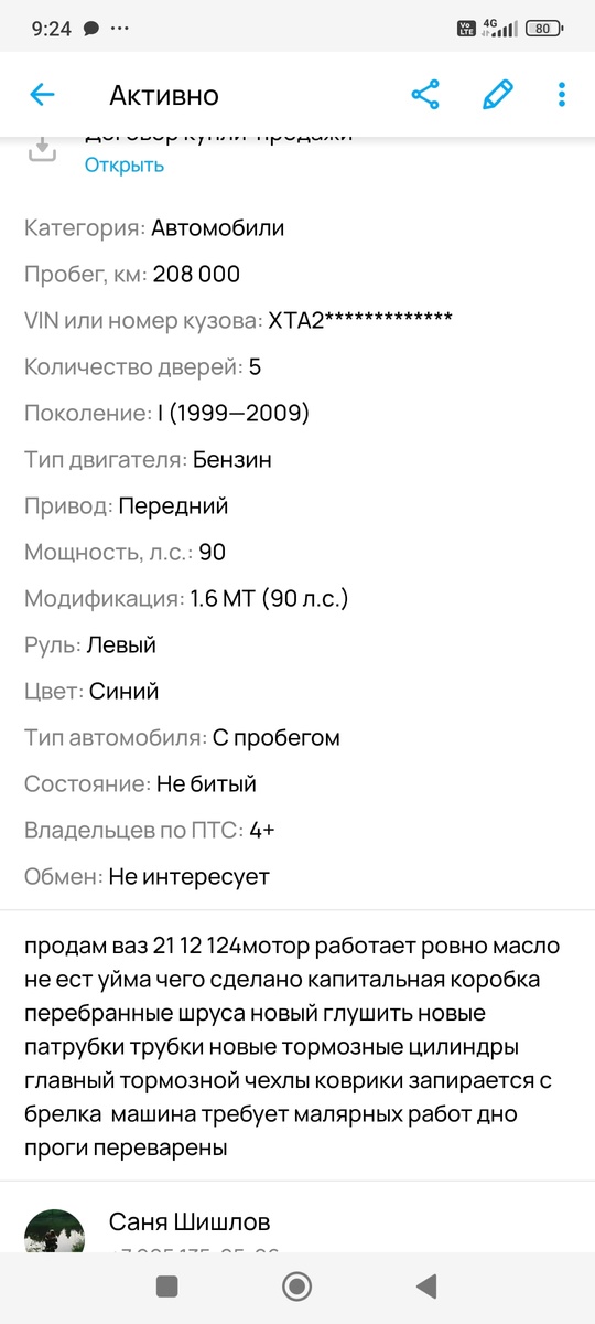 95к (9)