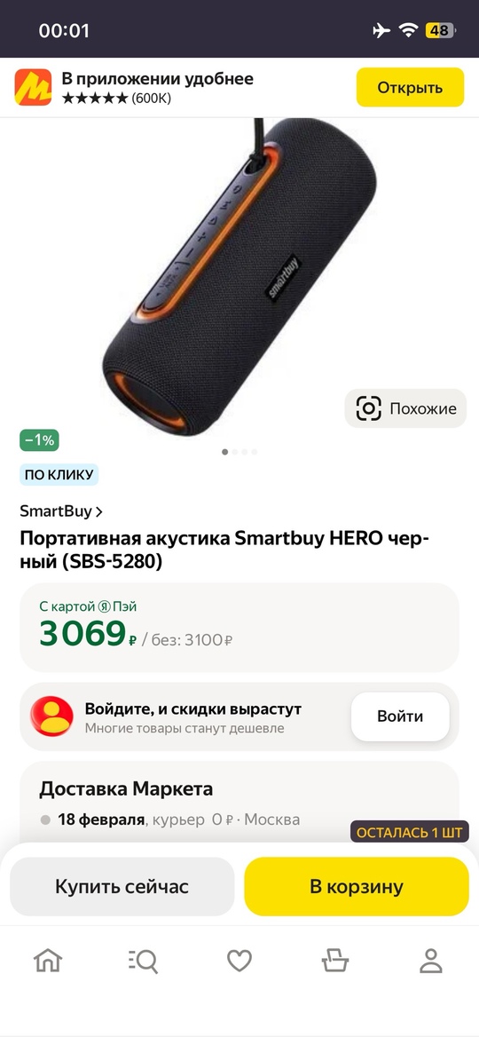 Блютуз колонка.

В идеальном состоянии.
Звук чистый