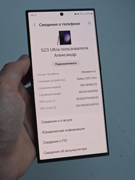 В продаже Samsung S23 ultra, (3)