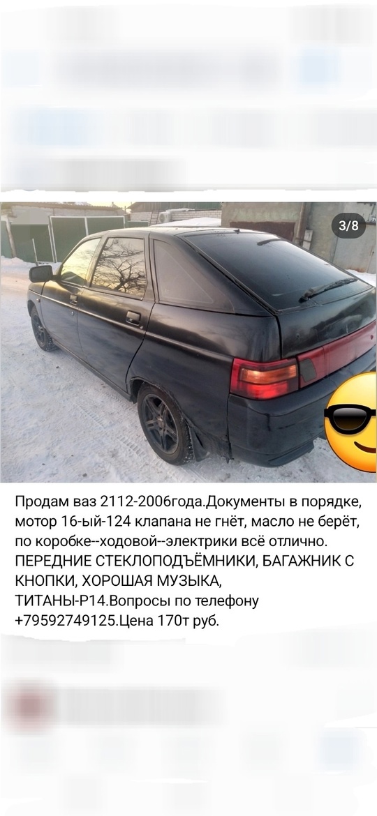 Продам ваз 2112,2006г. Документы впорядки,