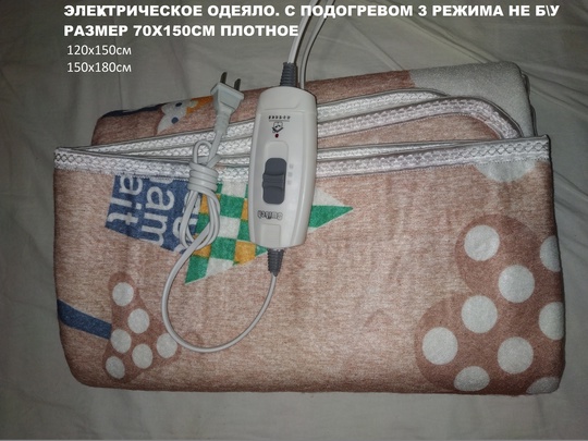 Продам не б\у забирать Донецк