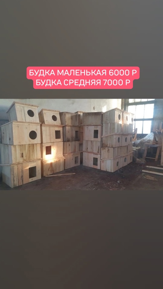 ❗️ Продажа рудстойки и пиловочники (1)