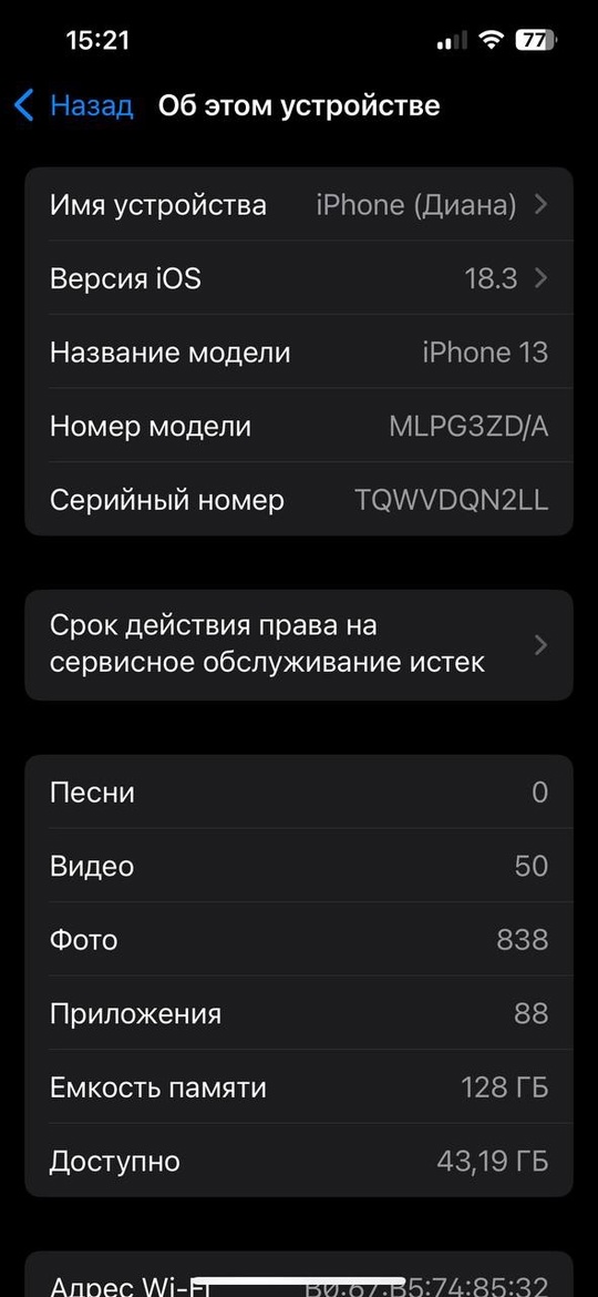 Продам айфон 13. 
Цена: 40.000