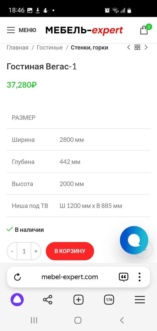 Продам стенку Вегас, размеры на (2)