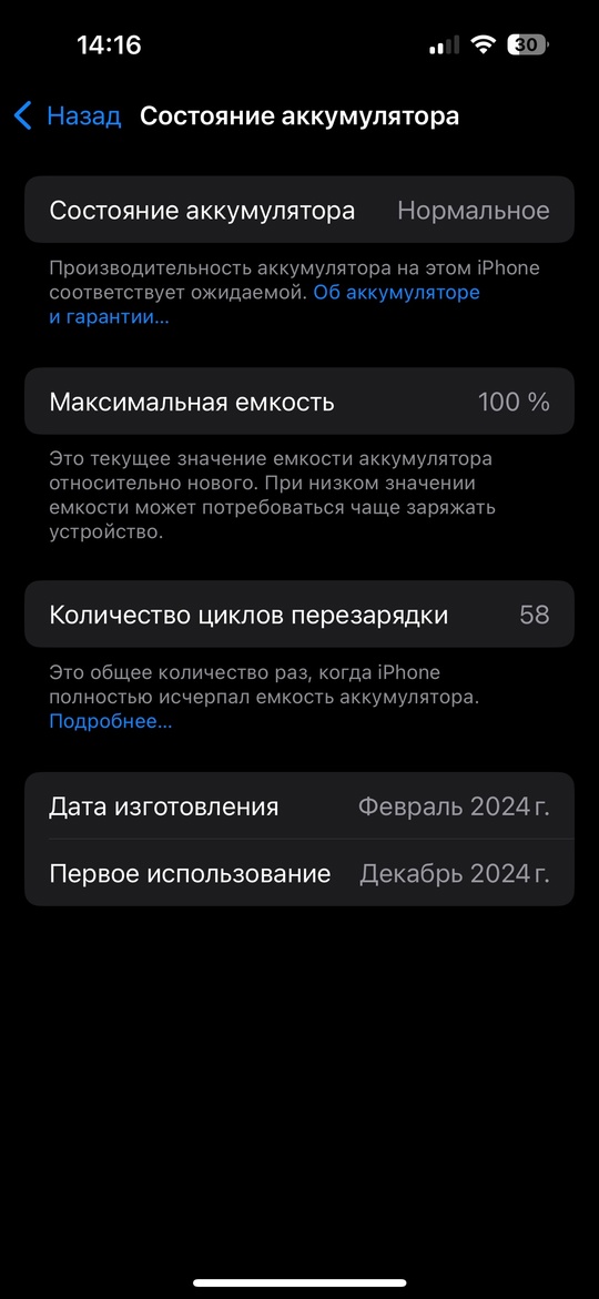 Продам iPhone 15 256 GB
Состояние (4)