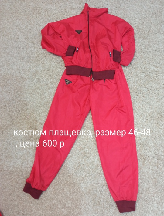 Все вещи в хорошем состоянии, (9)