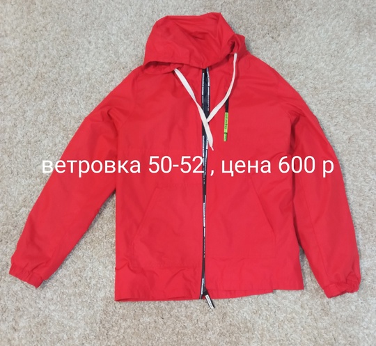 Все вещи в хорошем состоянии (6)
